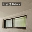 예창기획 | 부산상가주택샷시 전후비교, 상가주택리모델링순서 9단계
