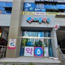아름약국 네이버블로그