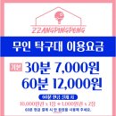 무인사격장 | 광주 첨단 놀거리 무인 탁구[짱탁구장] 가성비 데이트 가 볼만한 곳 핫플 솔직후기