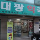 상도시장약국 이미지