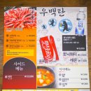 파장천맛고을 | [파장동 맛집] 우백탄 :: 항아리 숙성 삼겹살 소갈비살 맛있는 고기집 추천