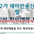 한강로공인중개사사무소