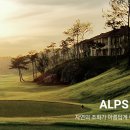 알프스대영컨트리클럽 티스토리