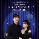 강화 뮤지컬 갈라 콘서트 이미지