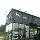 울진숨은명소/나곡해수욕장/울진피자카페/울진조용한카페추천] 울진 숨은카페 피자 자판기 두다라운지 후기