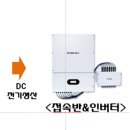 야베스 태양광발전소 네이버블로그