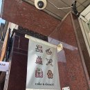 로사의집 | 분당 정자동 갓 구운 버터떡 파는 '로사의 작은부엌' 후기