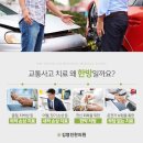 김영진한의원 이미지