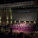 2017.12.17. 대한약사회합창단 창단10주년 기념 송년음악회 이미지