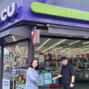 CU 문경흥덕점 이미지