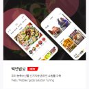 ㈜희망을심는나무 네이버블로그