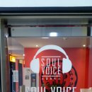 소울보이스 코인노래연습장 이미지