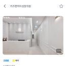 키즈앤하이성장의원 이미지