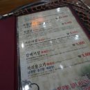 정가네석쇠불고기 이미지