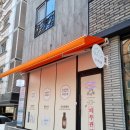 주향뷰티랩
