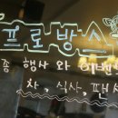 프로방스민박 이미지