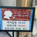 뮤지컬 「셜록홈즈 시즌2 - 네사람의 서명」 이미지