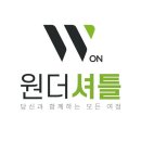 리뷰티샾 | 쿠팡 부천2센터 심야 출고 알바후기/ 룩샤의 쿠팡 꿀팁