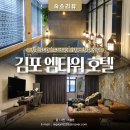엠무인호텔 이미지