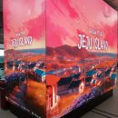 제주도유 이미지