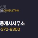 효성탑공인중개사사무소 이미지