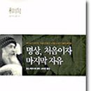 오쇼라즈니쉬 명상 이미지