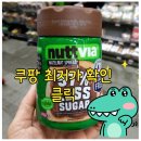 비아초교 | 초코잼 추천! 비교후기(누텔라vs너트비아vs허쉬스프레드)