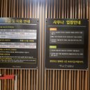 에스알사우나 이미지