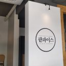 팥파이스