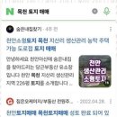 사랑공인중개사사무소 | 직산부동산 천안 아산 지역 토지사랑 공인중개사 후기를 나누어요