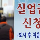 [단독]실업급여, &#39;최저임금 80%&#39; 하한액 없앤다 이미지