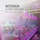 RAINBOW CASTLE 이미지