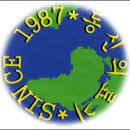 동신의료기