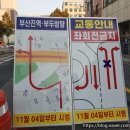 정발장군 동상 앞 교차로 이미지