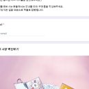 🍓데뷔 10주년 기념 제작 폰트 및 기부 관련 안내🍓 이미지