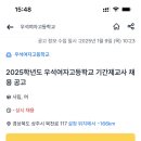 우석여자고등학교 이미지