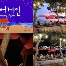 노상