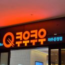 216-운정3-216 다이닝코드