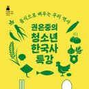 한국사 산책 이미지
