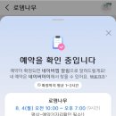 로뎀나무아래 | 계곡] 청도 삼계리 계곡 물놀이 평상대여 당일치기 펜션 | 로뎀나무 | 호우경보 예약취소 대응 솔직후기