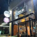 해소담