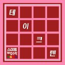보드게임하는 준