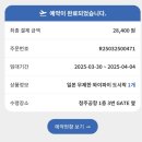 아기랑 오사카 여행 #1. 숙소 예약과 여행 계획 세우기, 후기 산골 이유식 구매, 5박 6일 아기 짐 싸기