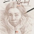 인물그리기(드로잉) 이미지