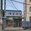 대성문구 이미지