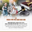 어린이수학교습소