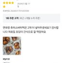 슈가몽 | 아직도 [정관 슈가몽] '상하이버터떡' 안 드셔보셨나요? 재주문 폭주하는 '찐' 후기 증명!
