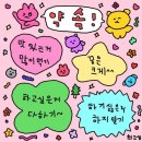 CU 강화교동도 | [12/26 ~ 1/1 이루리 이루리 La 모두 다 이뤄질 거야]