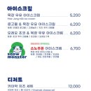 사르르목장 - 포천시 금화봉길 583-8 | 사르르목장