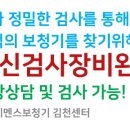 시그니아독일보청기김천센터